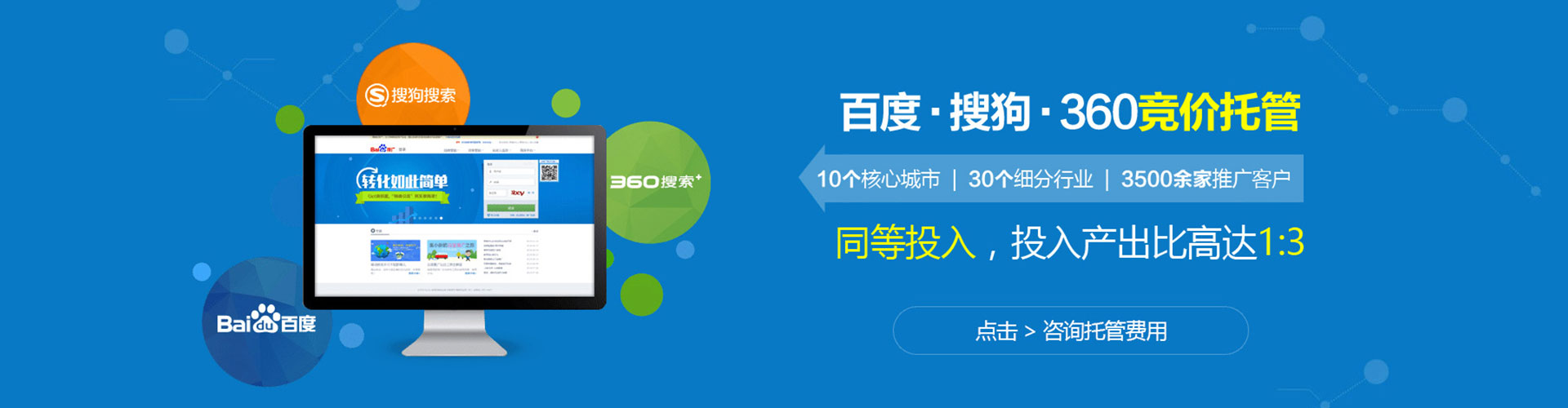 琼中百度推广优化