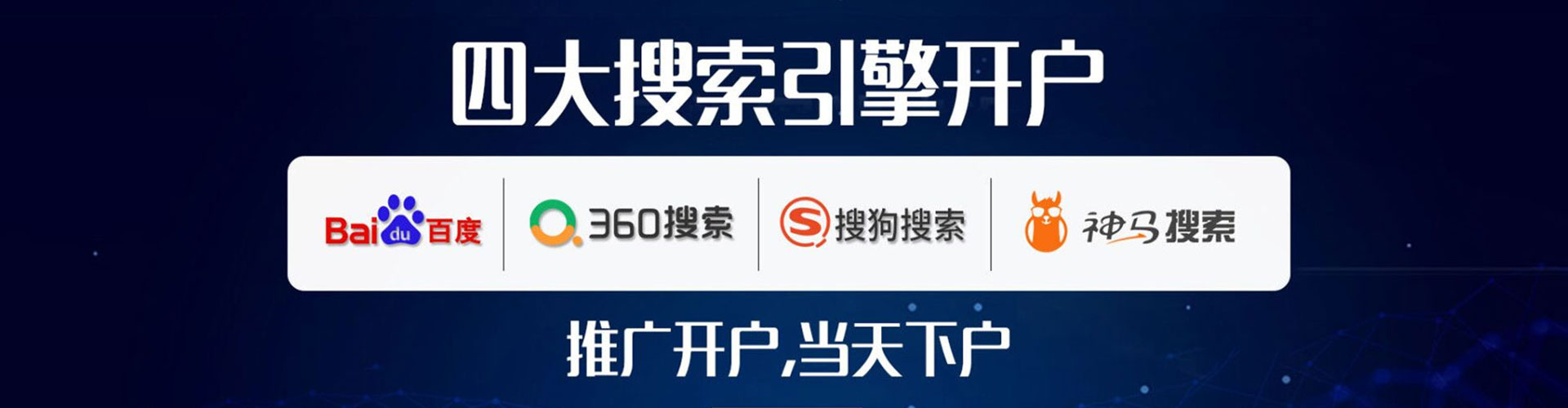 琼中百度sem